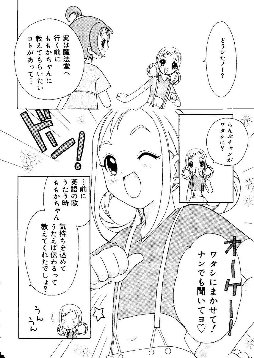 愛娘箱 146ページ