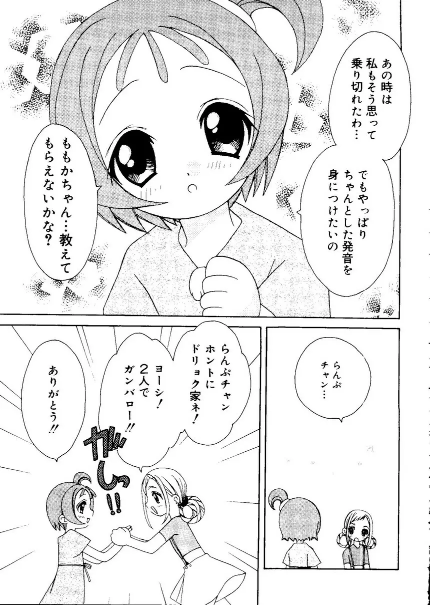 愛娘箱 147ページ