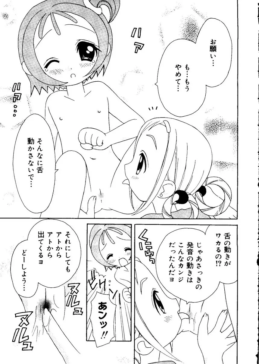 愛娘箱 155ページ