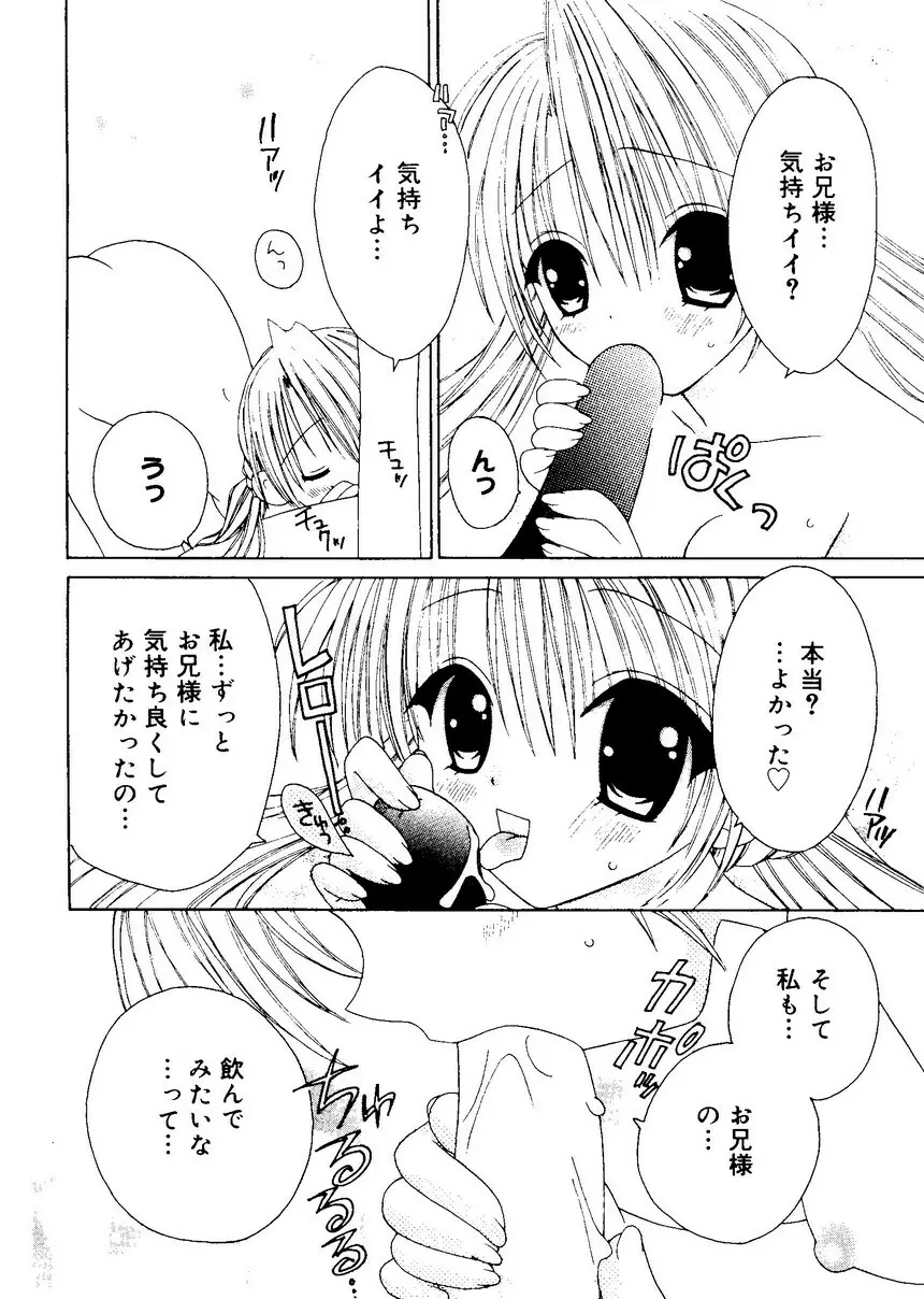 愛娘箱 48ページ