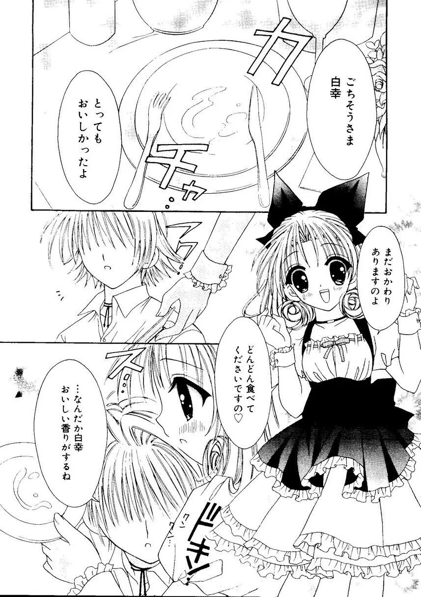 愛娘箱 62ページ