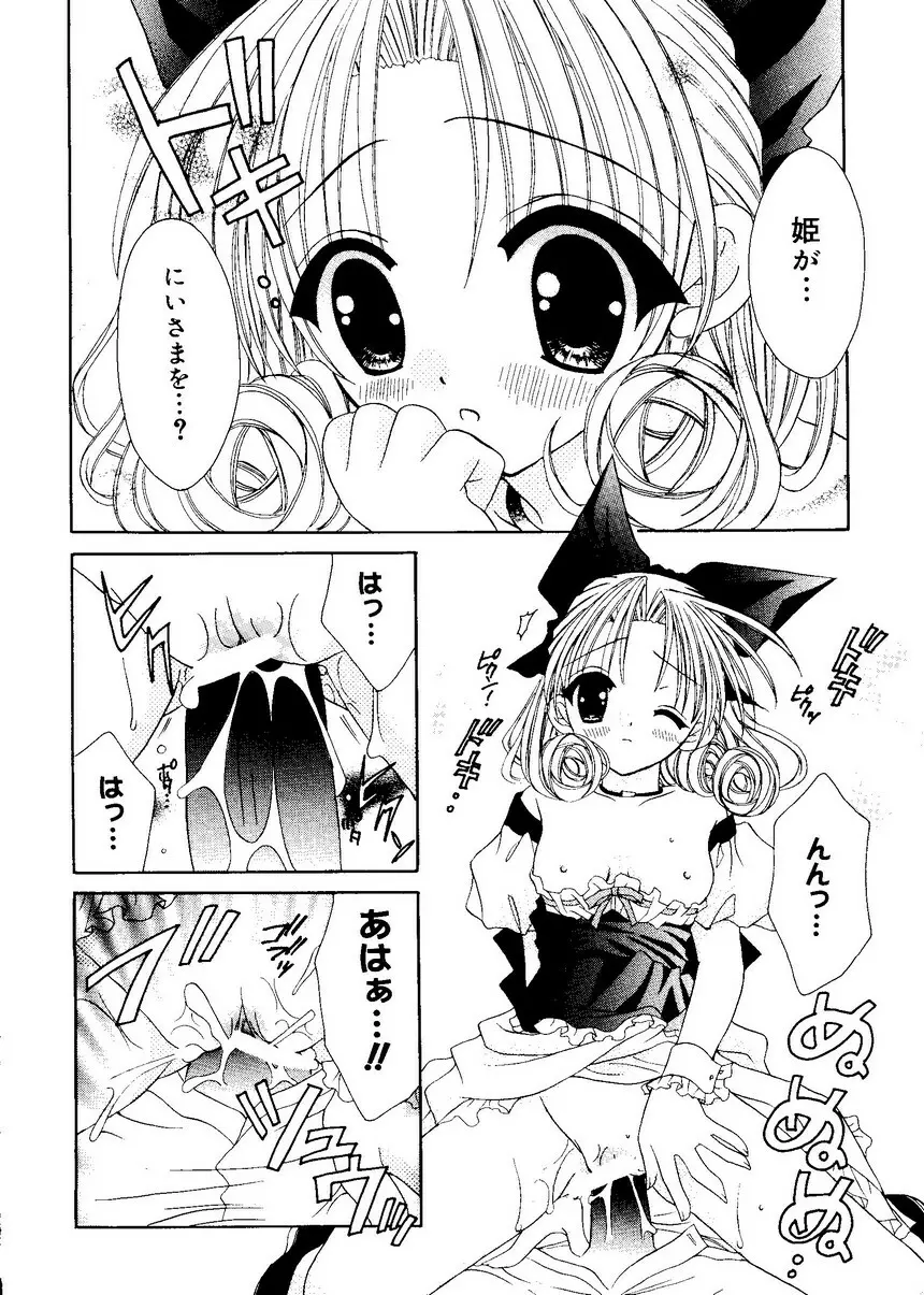 愛娘箱 78ページ