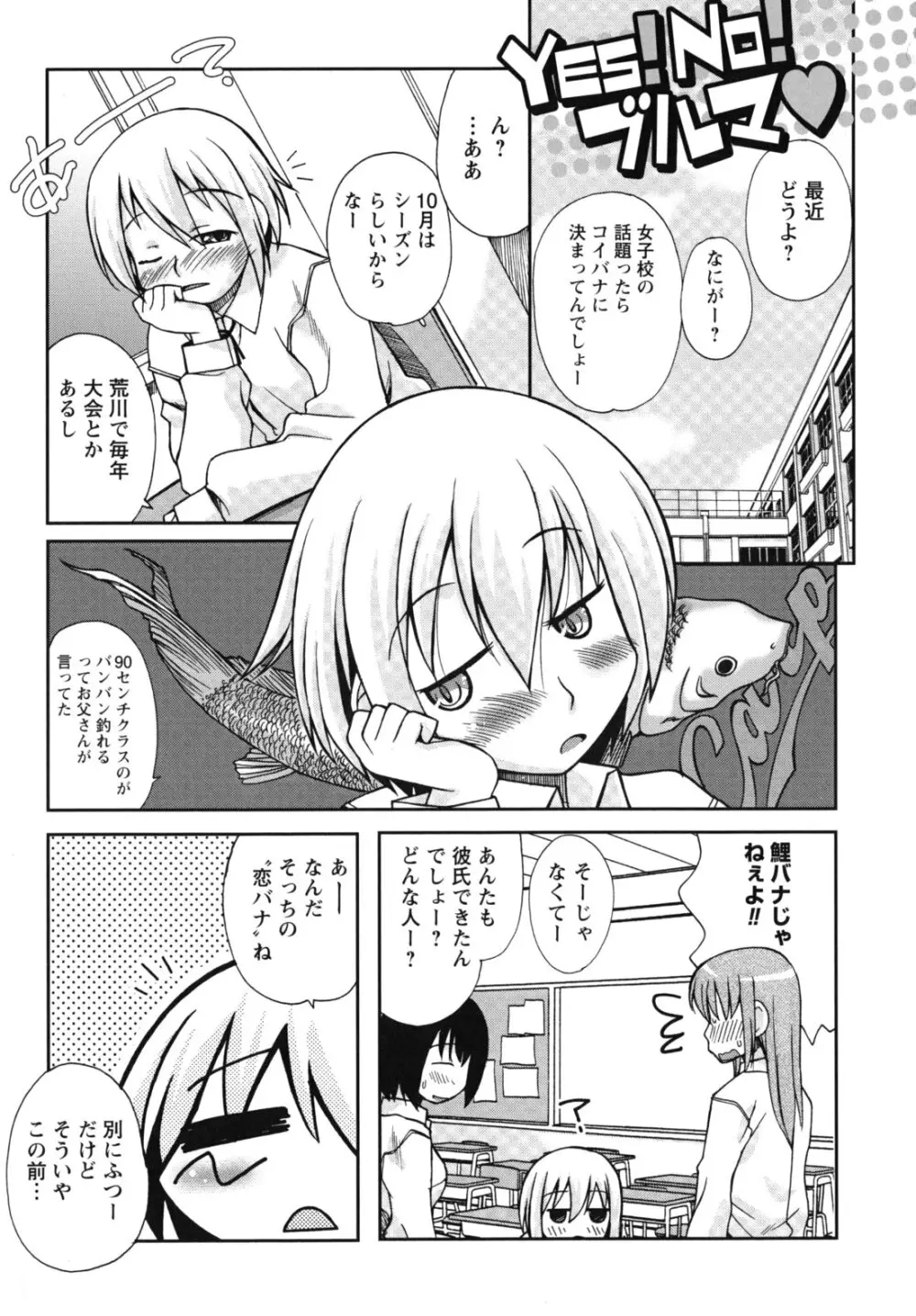 SEXしようよ! お姉ちゃん 62ページ