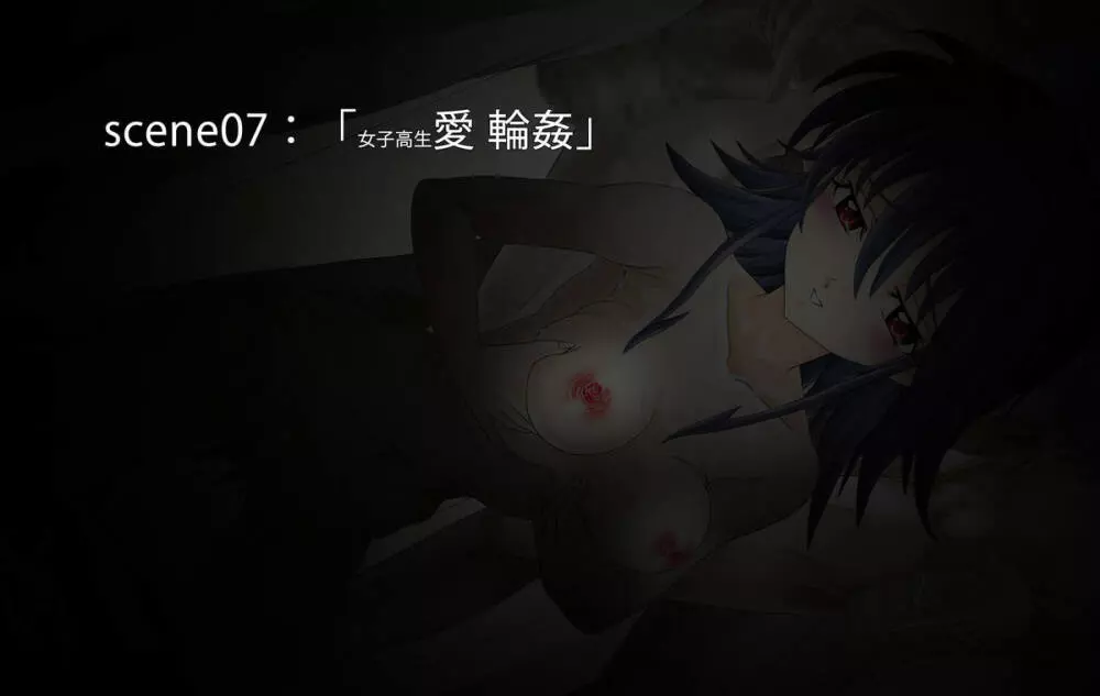 魔法少女寵ア●黙示録 202ページ