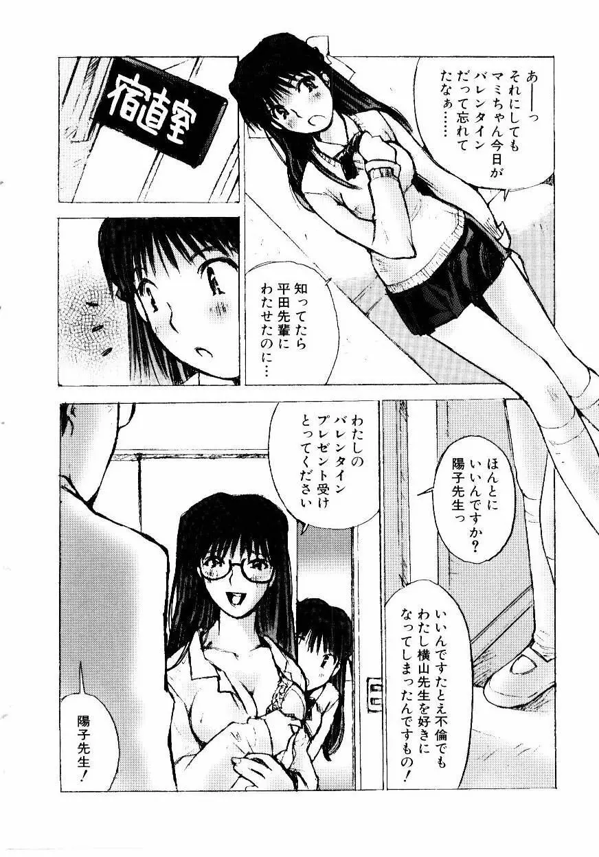 処女開発 118ページ