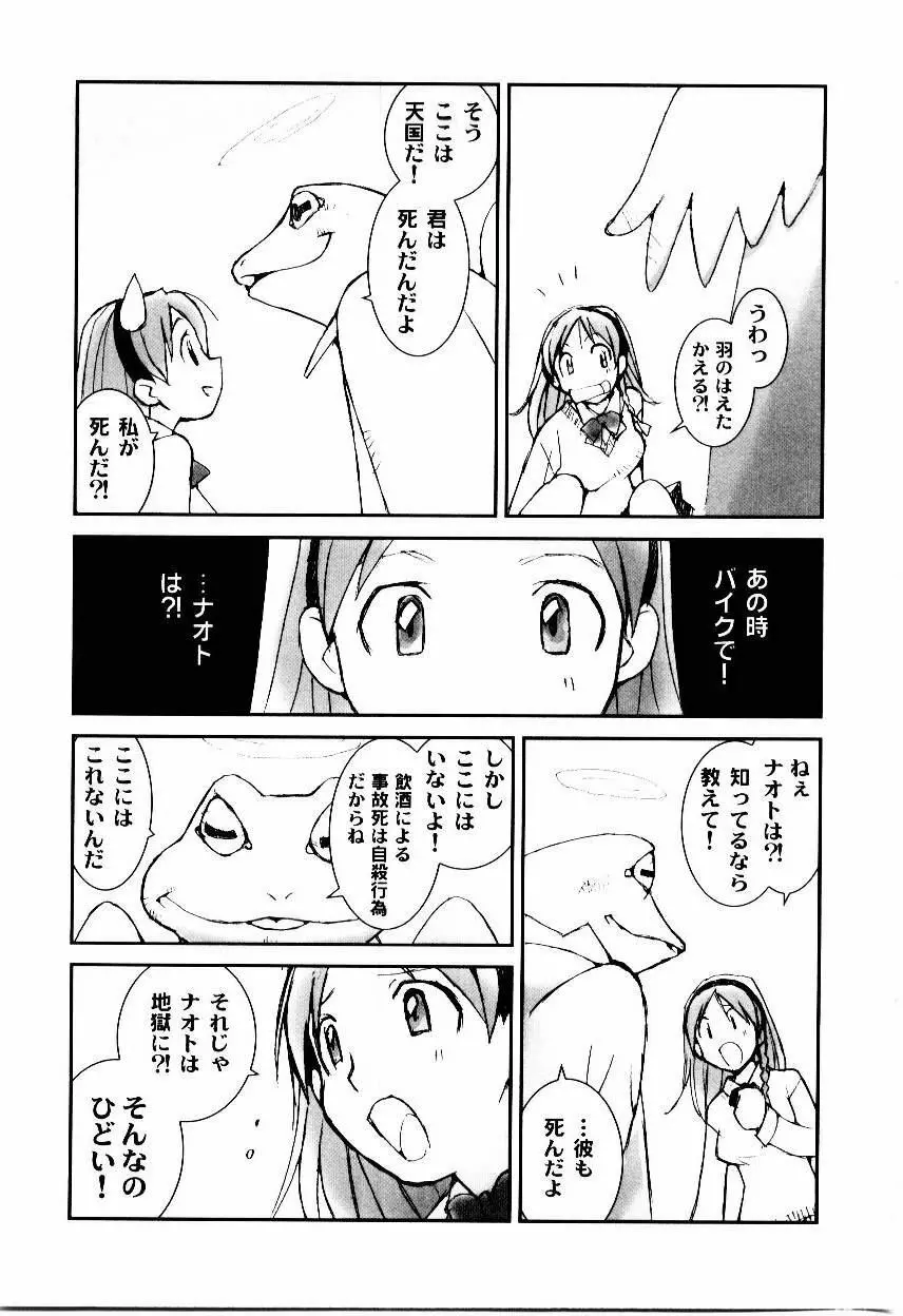 処女開発 155ページ