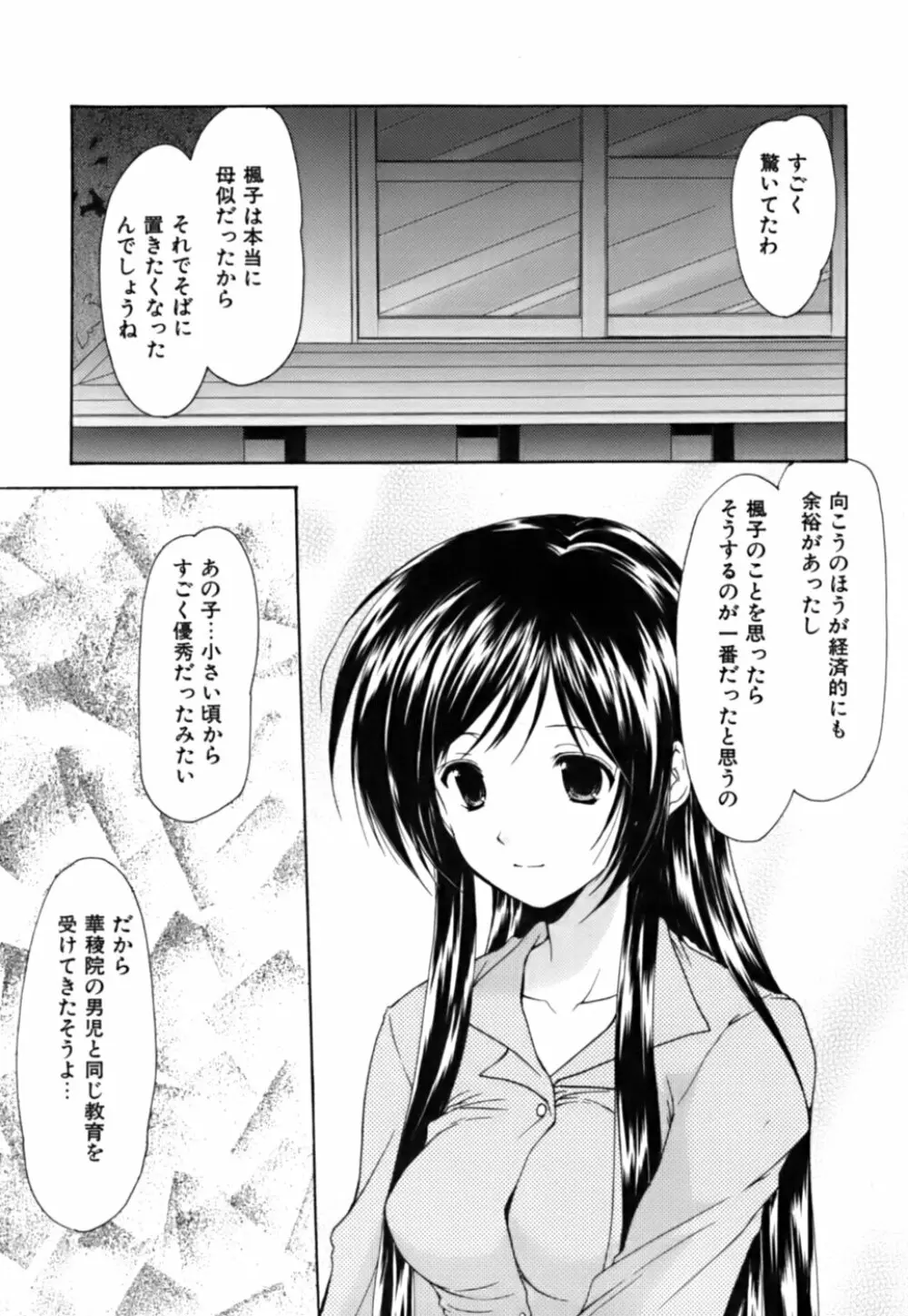 ボクの番台さん 第3巻 33ページ