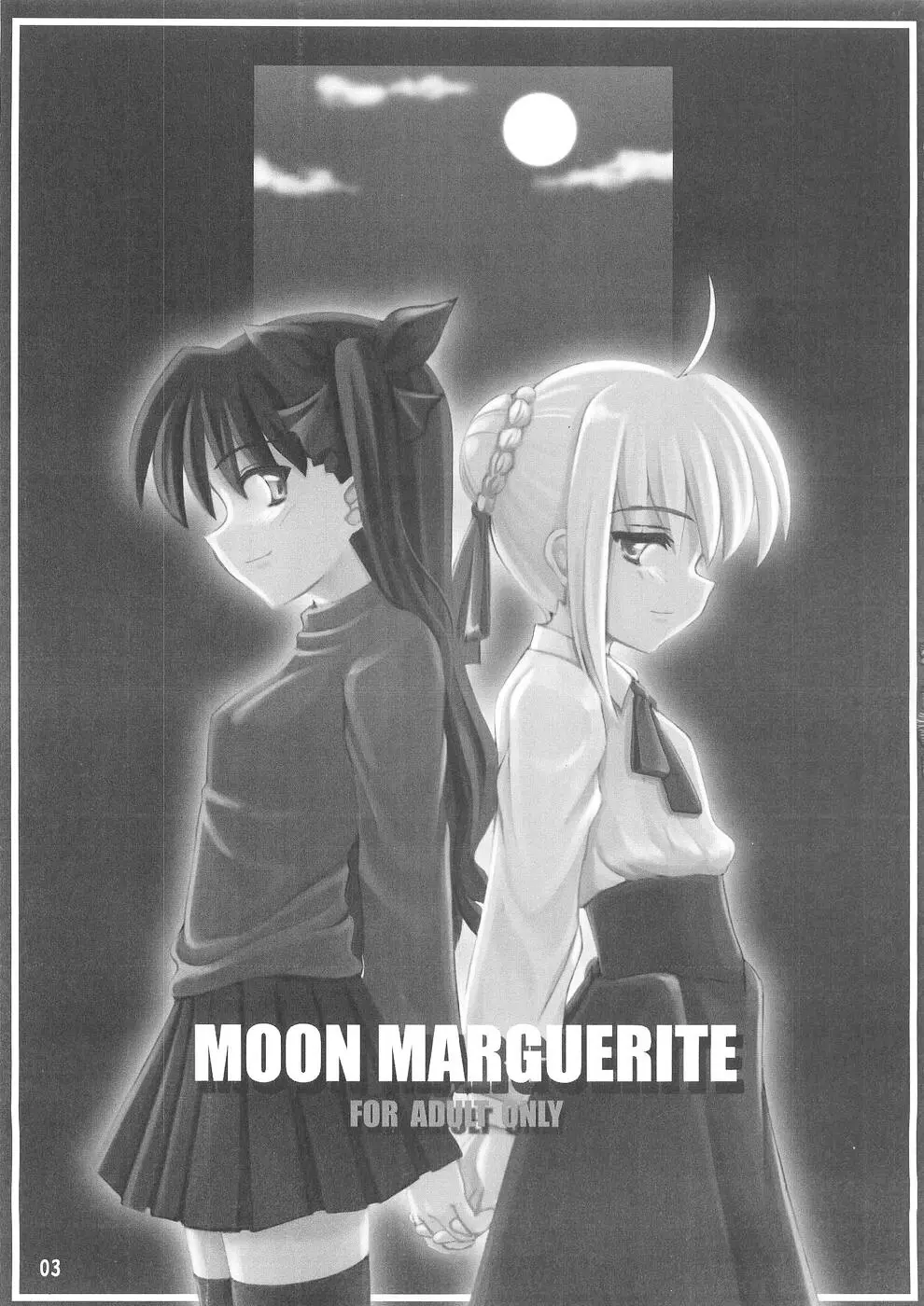 MOON MARGUERITE 2ページ