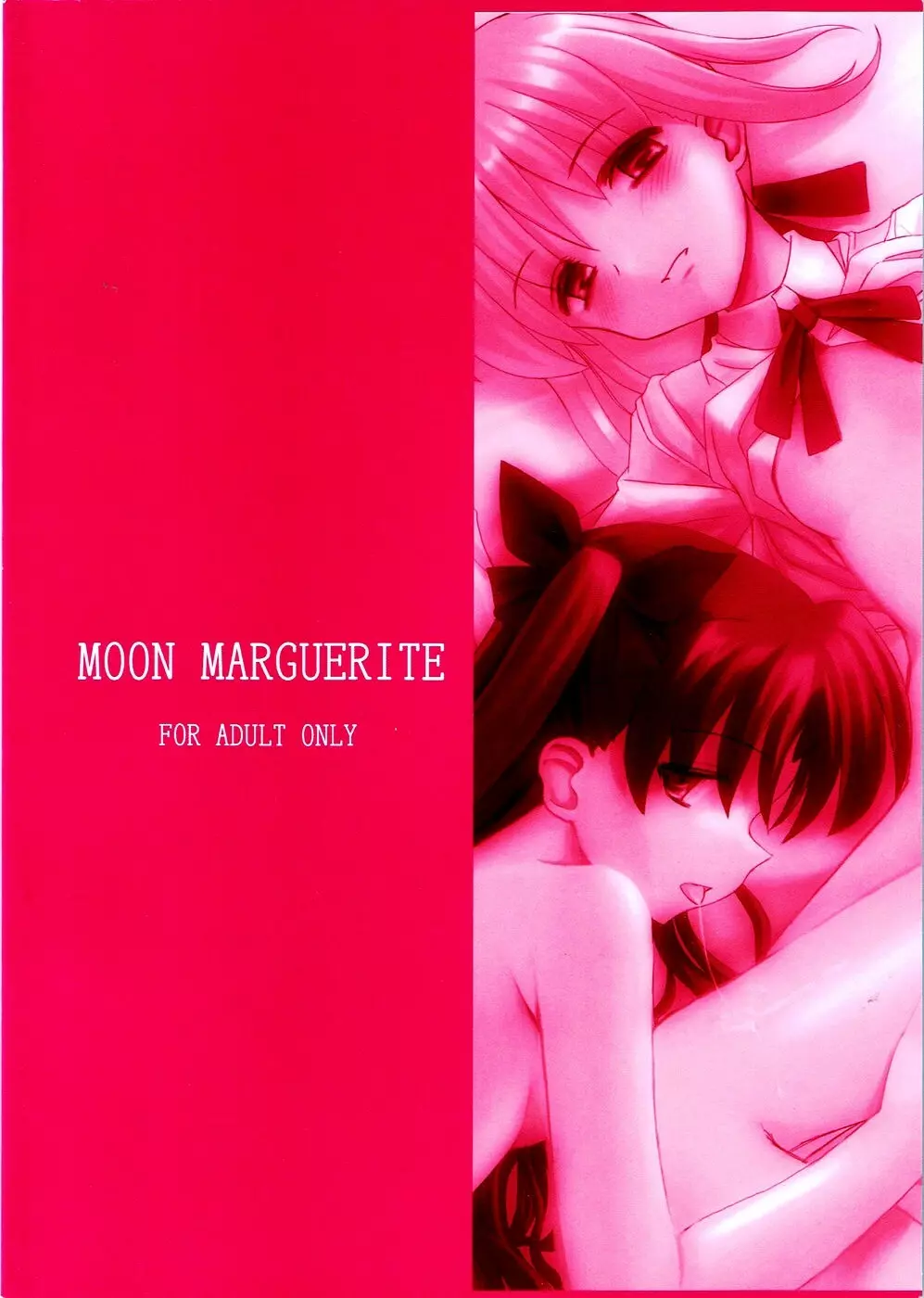 MOON MARGUERITE 42ページ