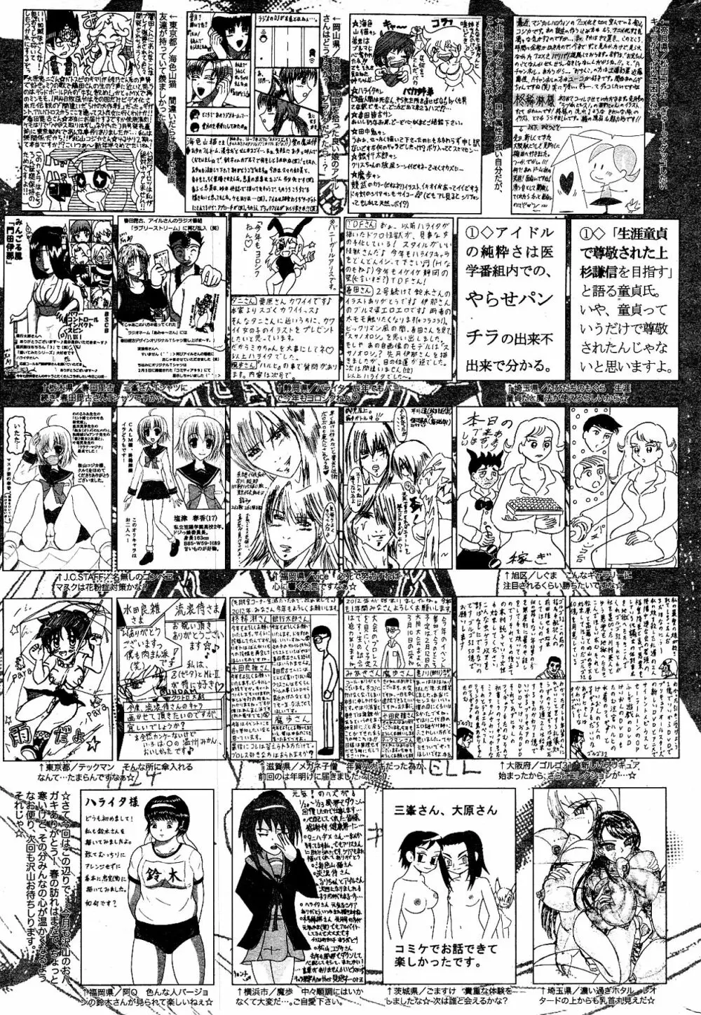 漫画ばんがいち 2012年4月号 323ページ