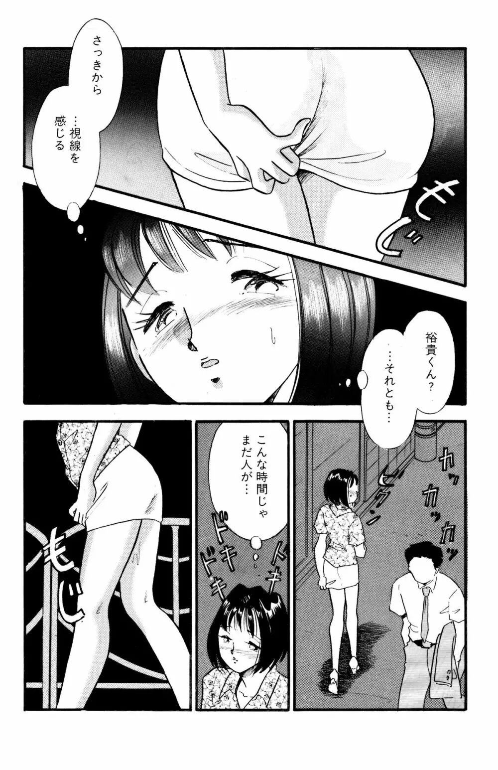 ひみつ妻6 3ページ