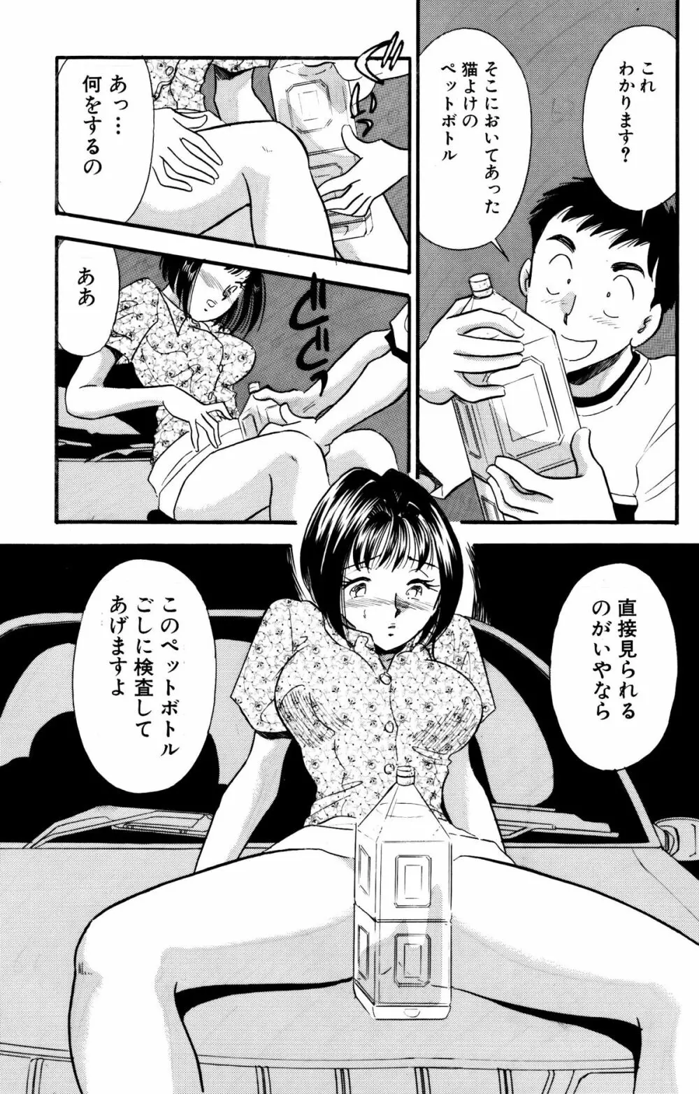 ひみつ妻6 8ページ