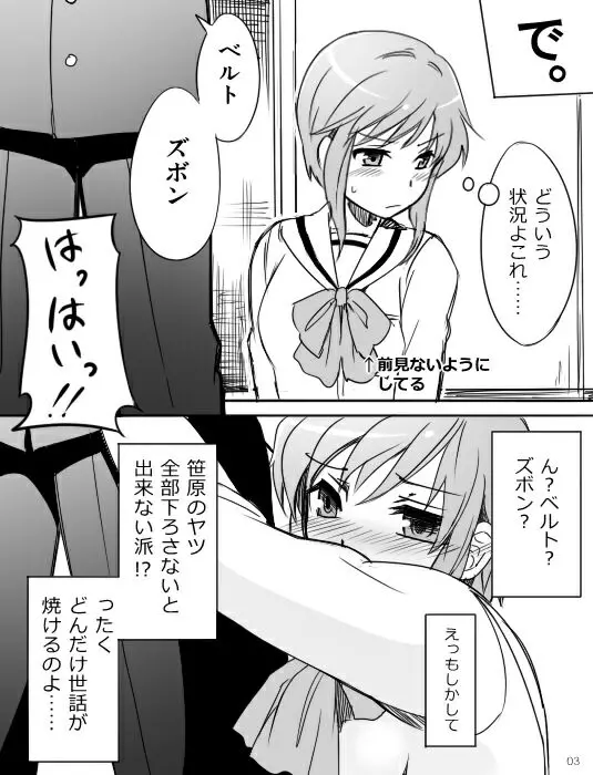 みさとが素直にトイレについていく漫画※R-18 5ページ