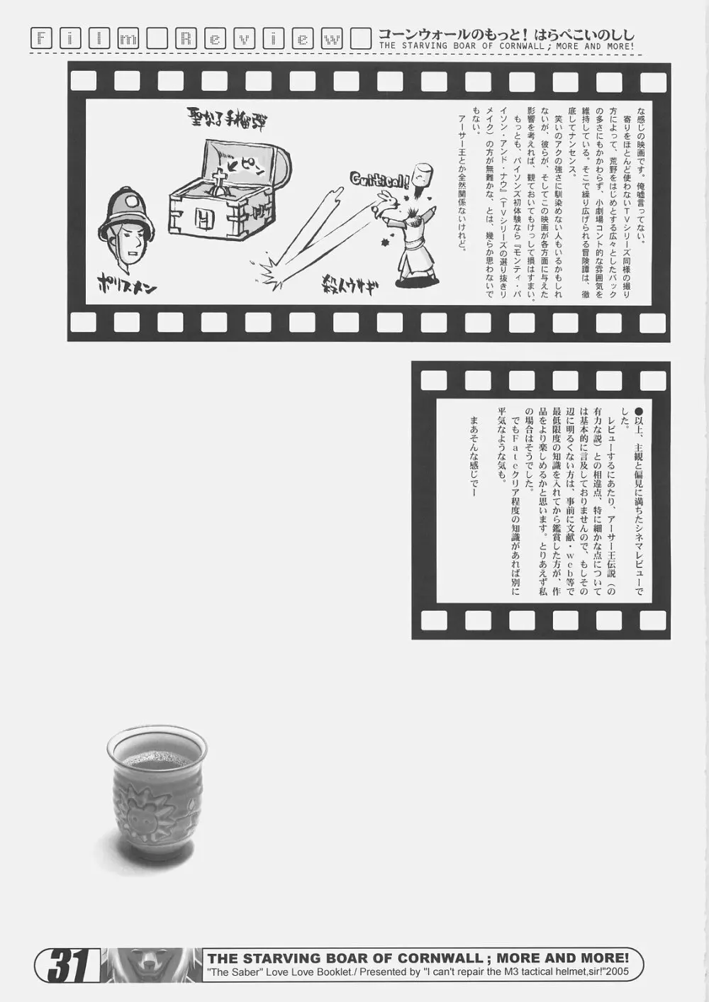 コーンウォールのもっと!はらぺこいのしし 30ページ