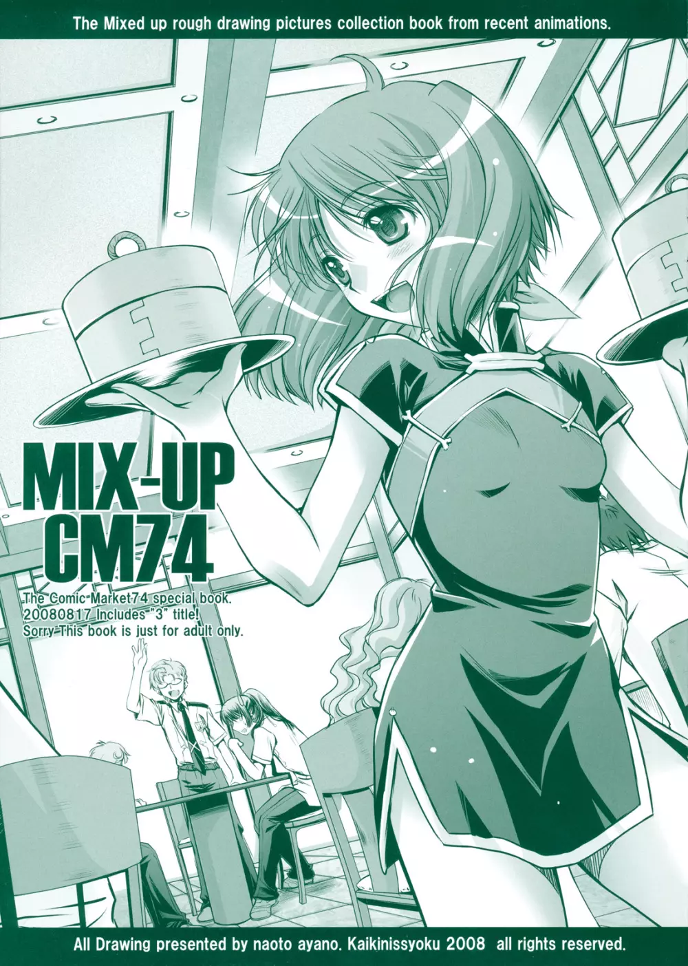 MIX-UP CM74