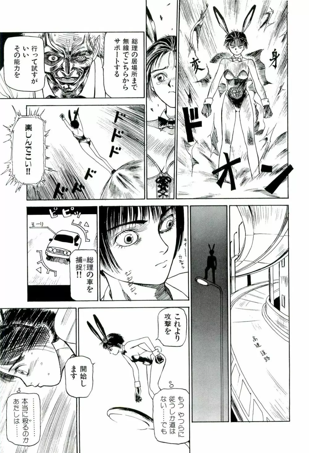 地獄組の女 1 19ページ