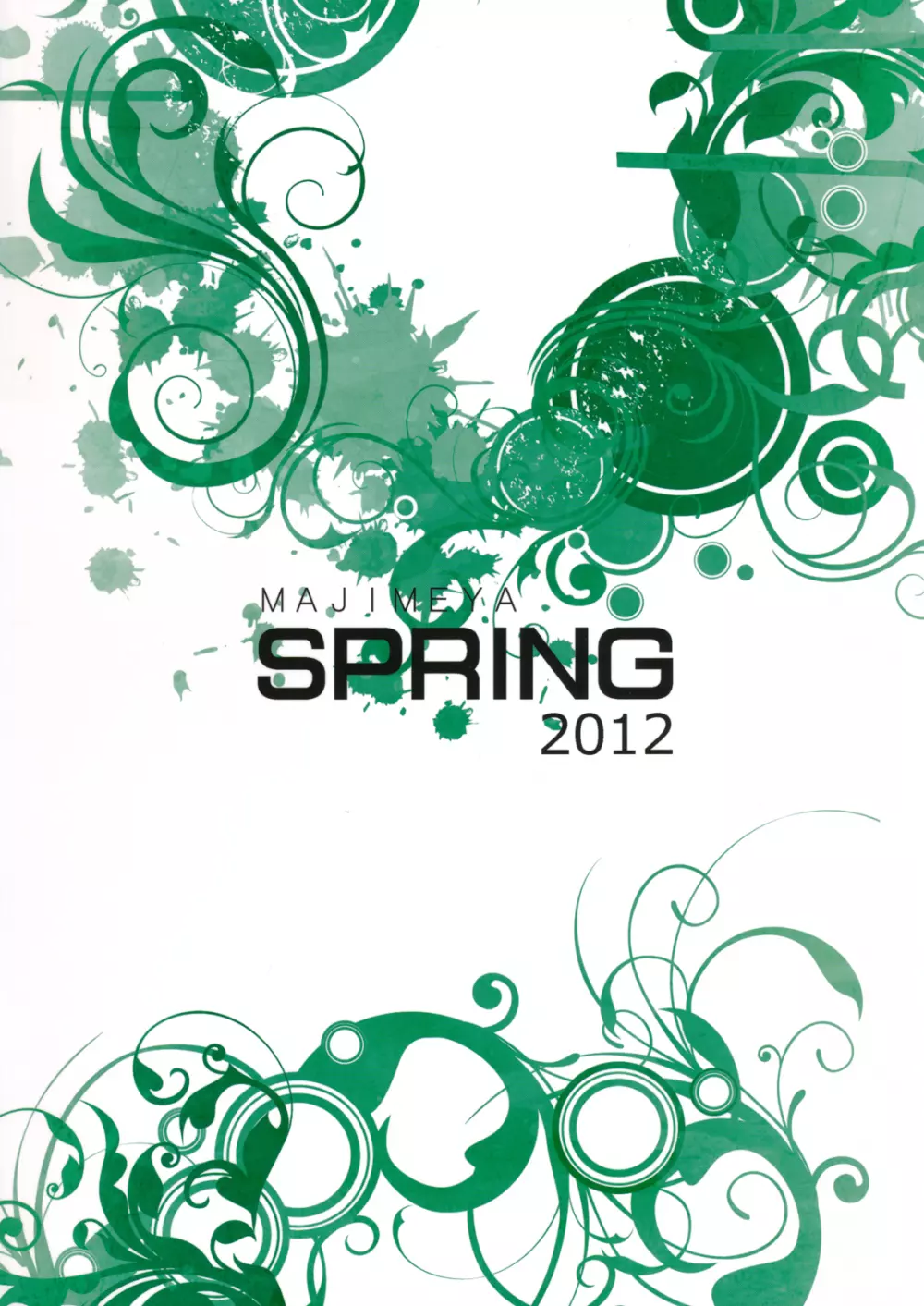 SPRING 2012 2ページ