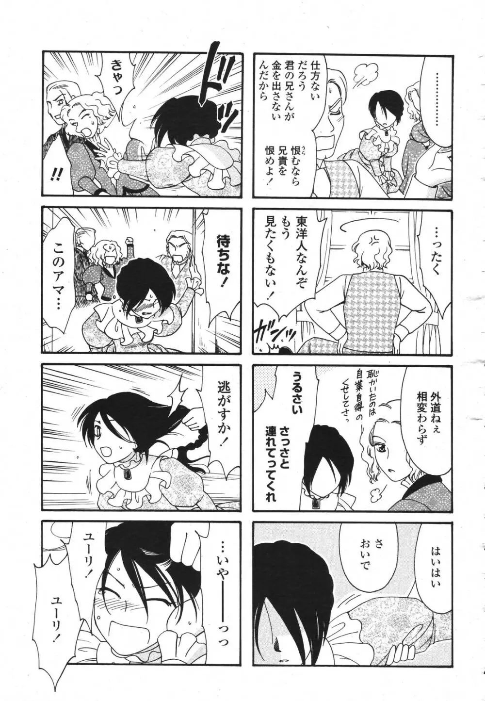 COMIC 桃姫 2007年3月号 493ページ