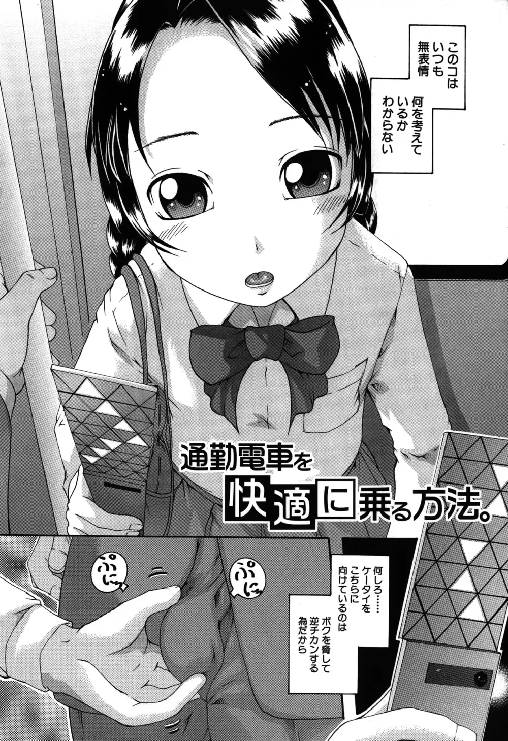 催眠メス犬学院 44ページ