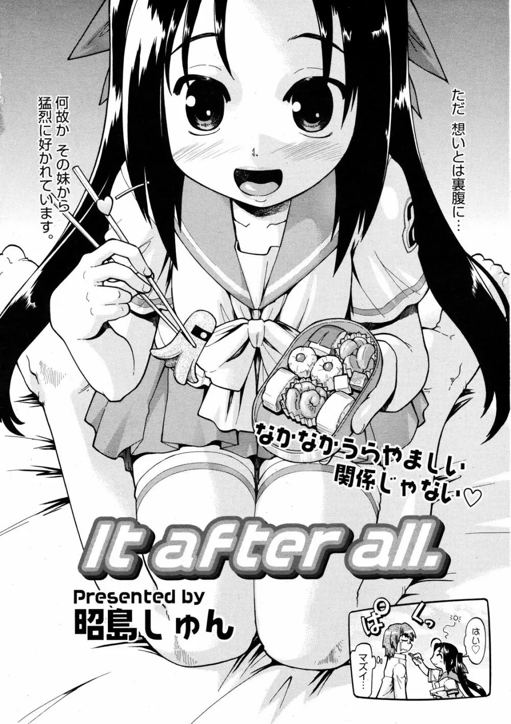 コミックゼロエクス Vol.08 2008年8月号 233ページ