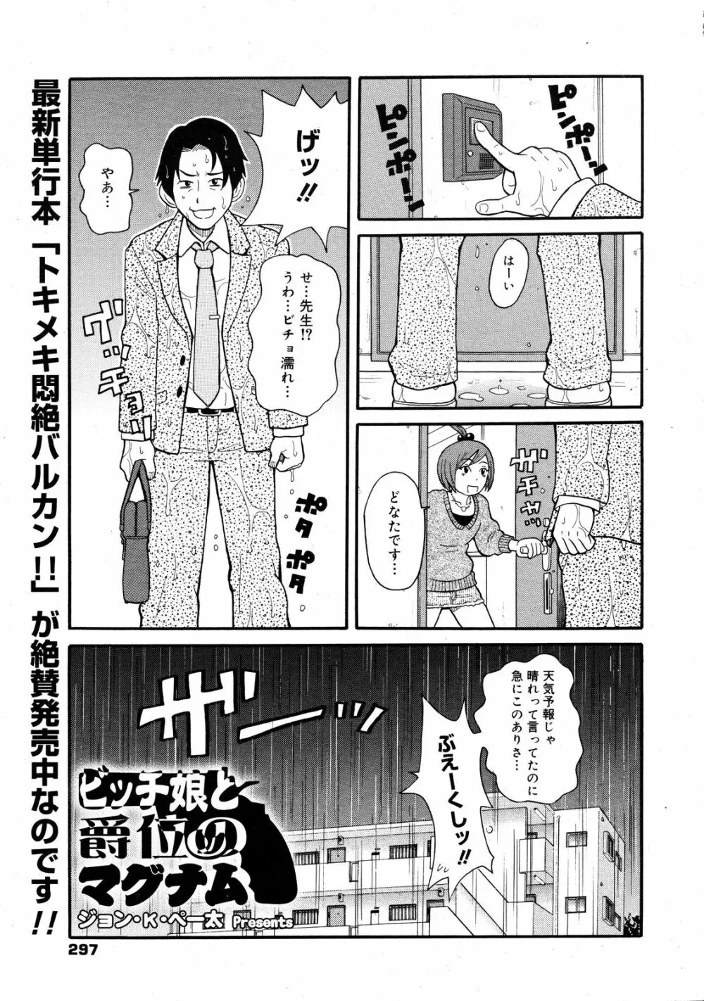 コミックゼロエクス Vol.08 2008年8月号 296ページ