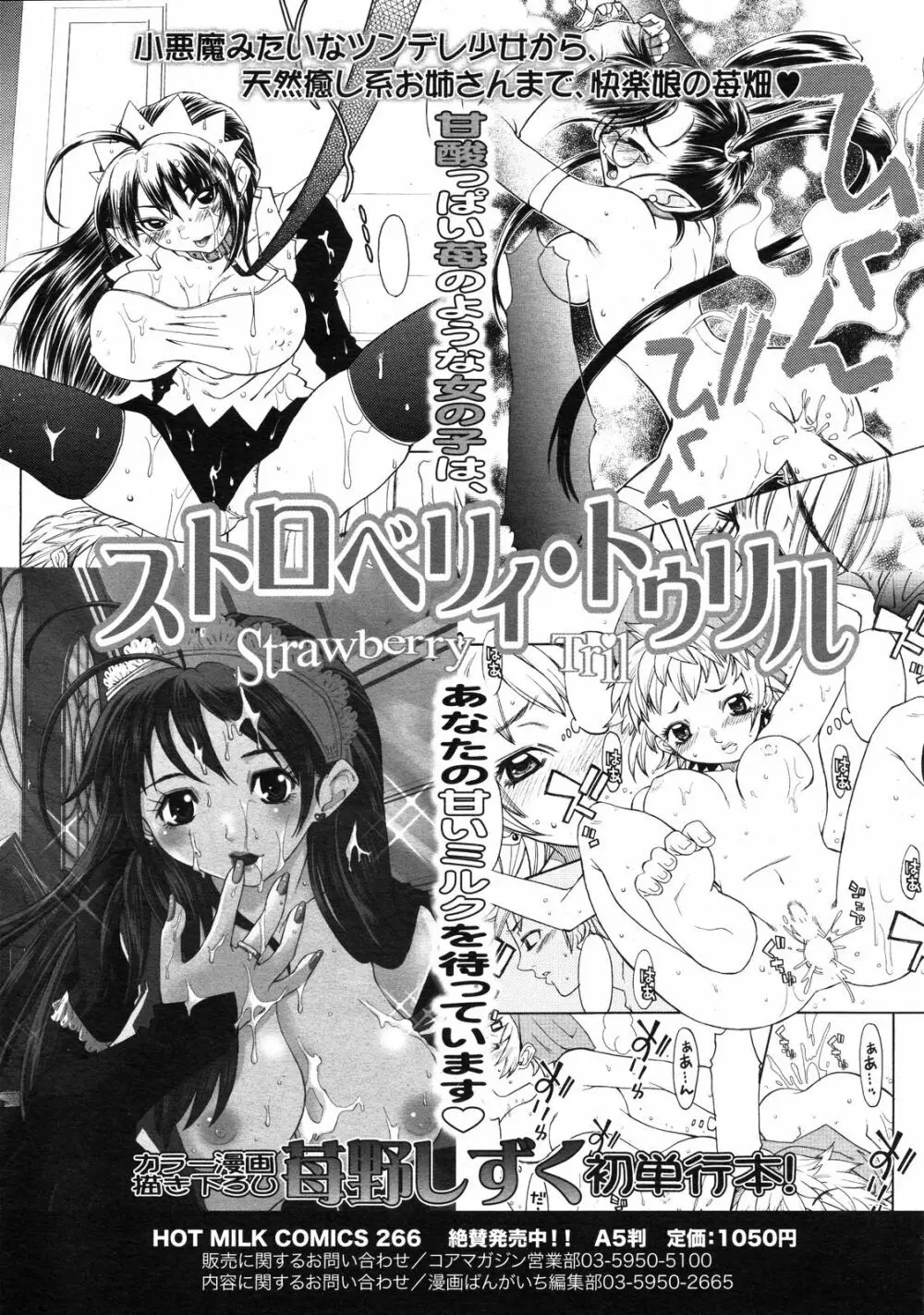 コミックゼロエクス Vol.08 2008年8月号 354ページ