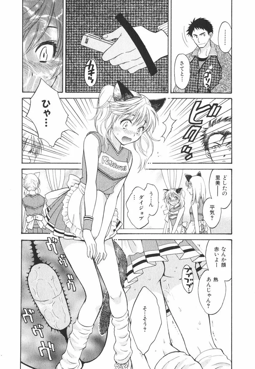 みるきぃぱいらんど 120ページ