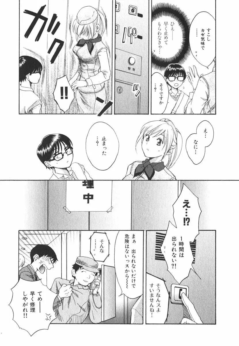 みるきぃぱいらんど 172ページ