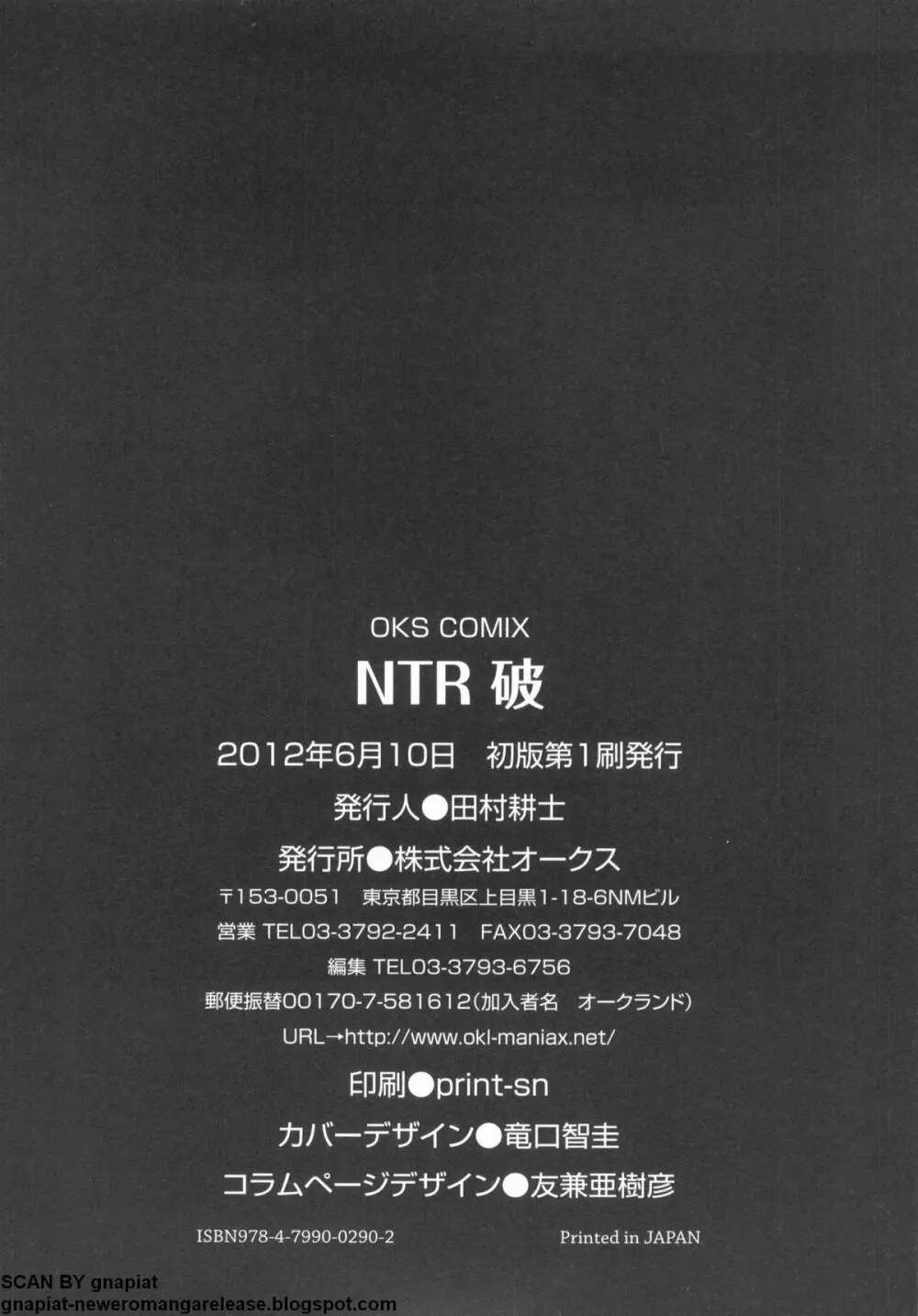 NTR 破 162ページ