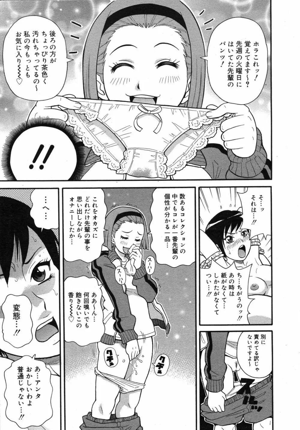 コミックゼロエクス Vol.06 2008年6月号 224ページ