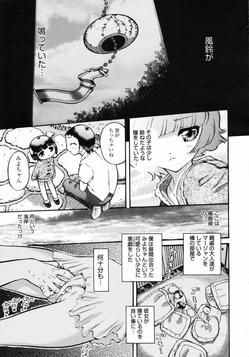 コミックゼロエクス Vol.06 2008年6月号 316ページ