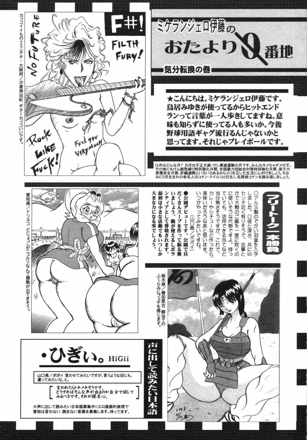 コミックゼロエクス Vol.06 2008年6月号 393ページ