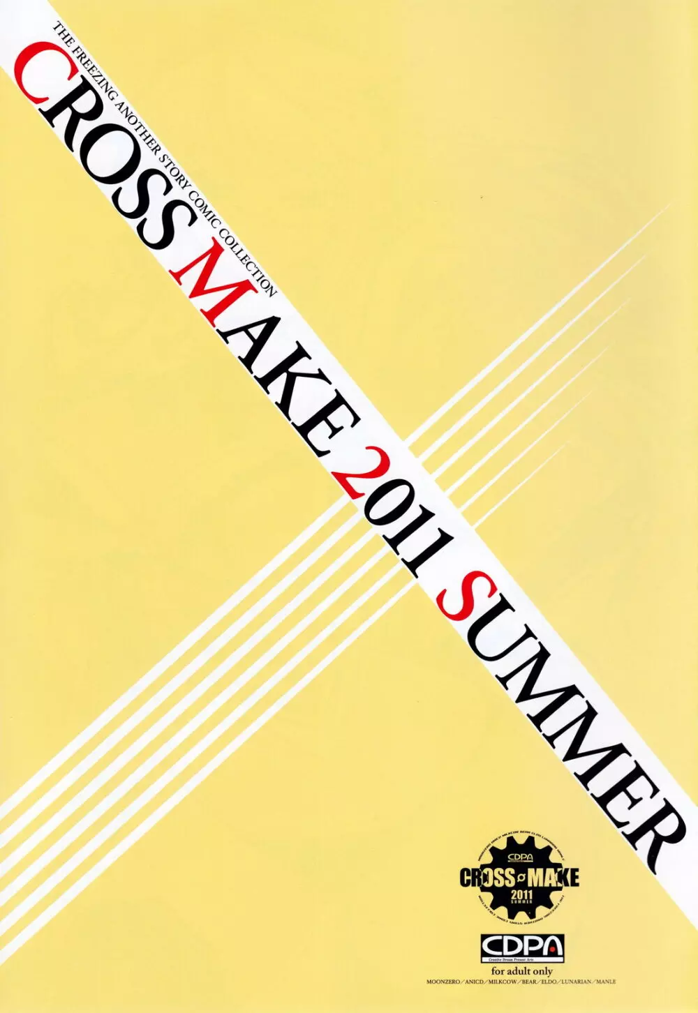 CROSS MAKE 2011 SUMMER 5ページ