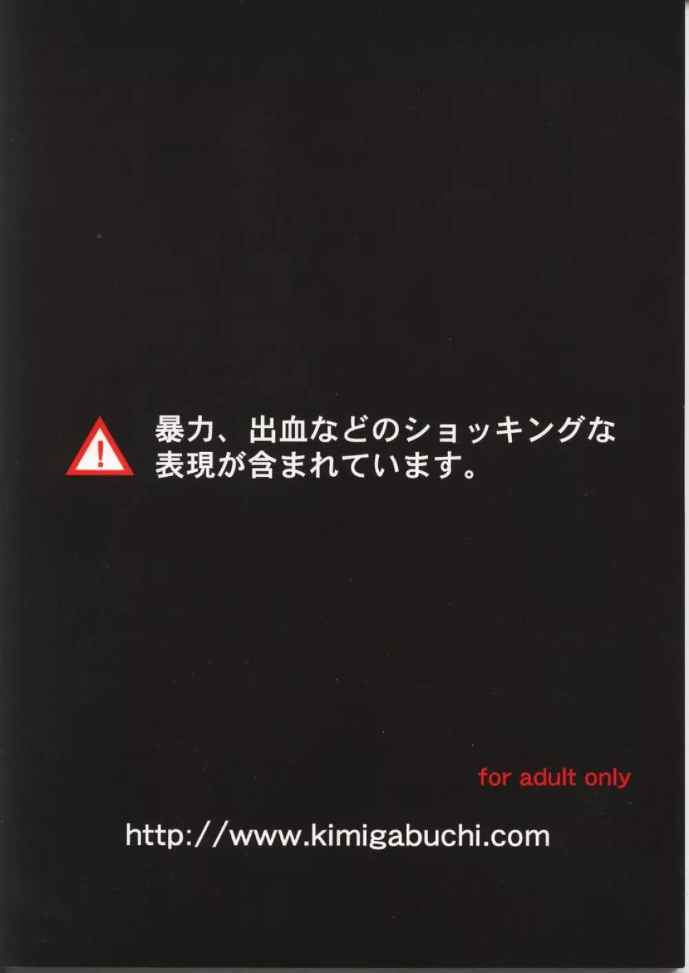 あずまんが漂流教室。 74ページ