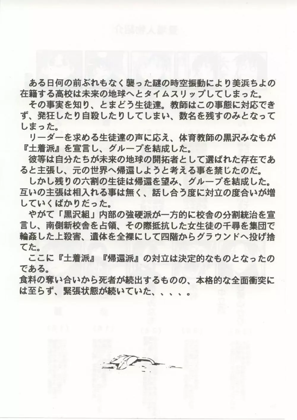 あずまんが漂流教室。 8ページ