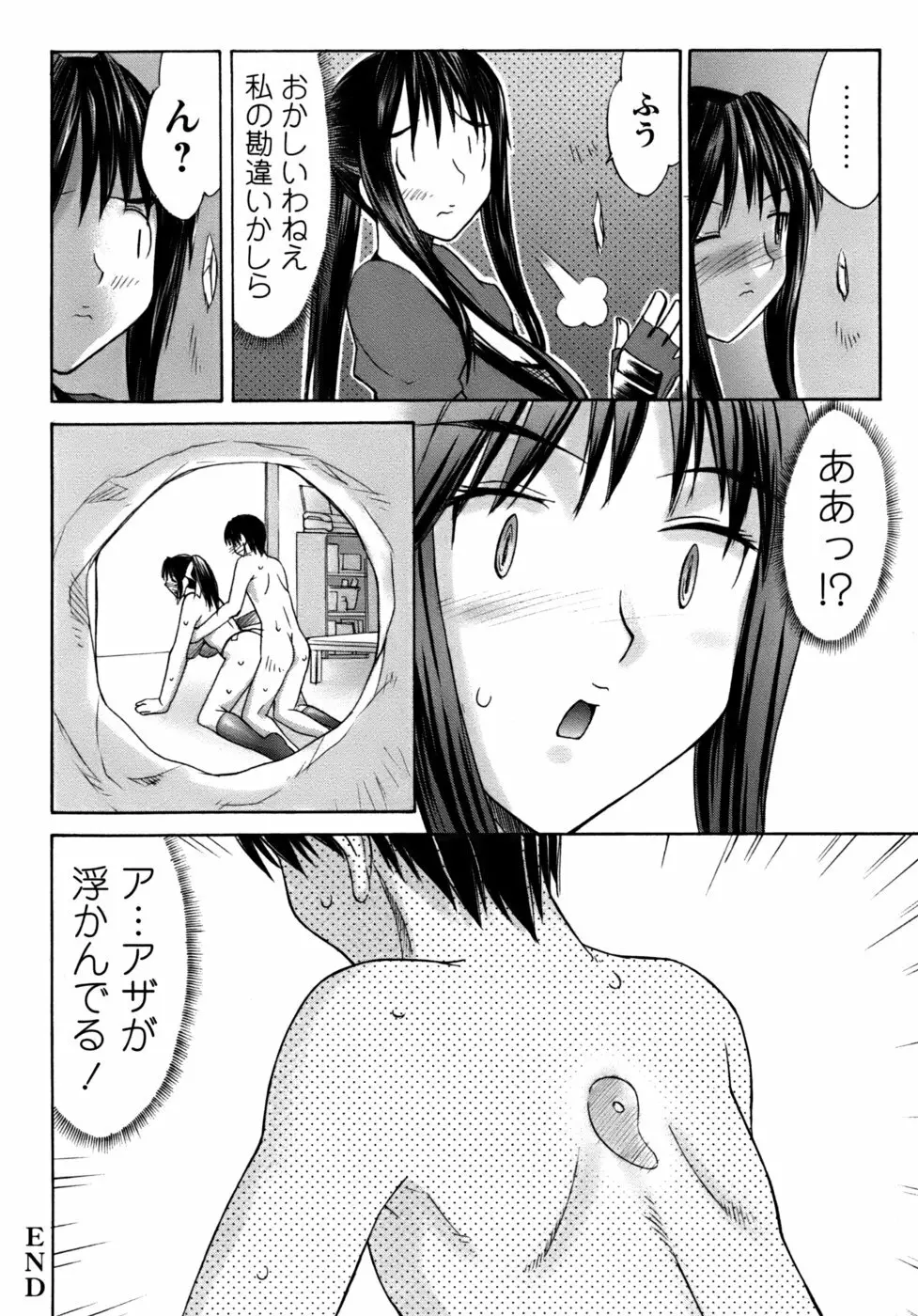 くのいち椿・珍法帖プラス 120ページ