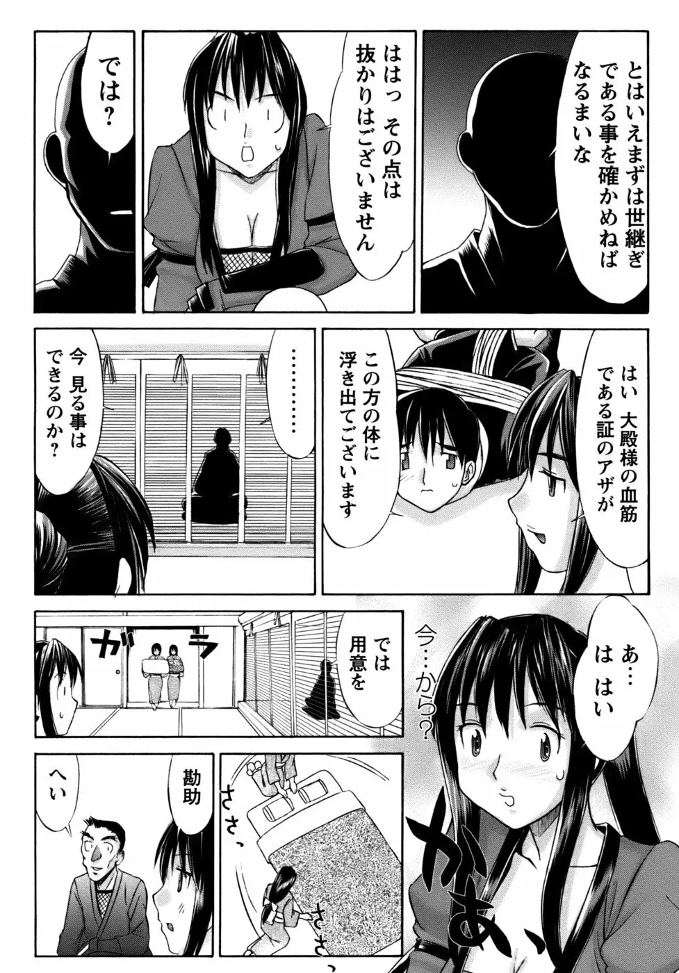 くのいち椿・珍法帖プラス 128ページ