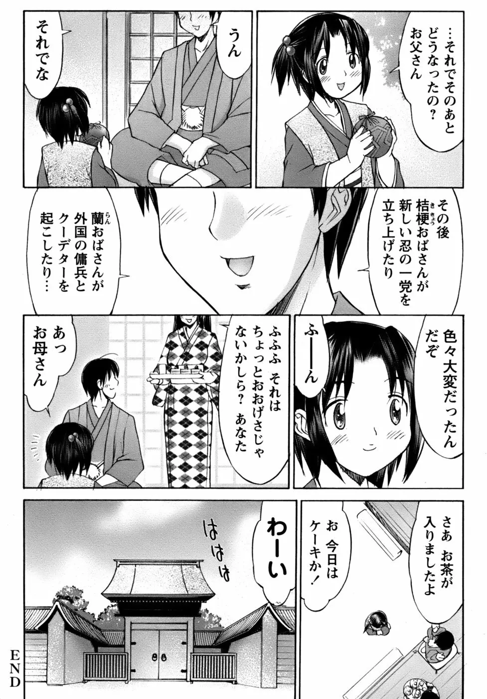 くのいち椿・珍法帖プラス 160ページ