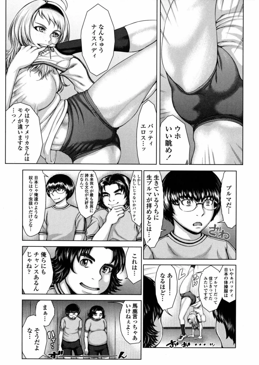 ぶるまん 153ページ