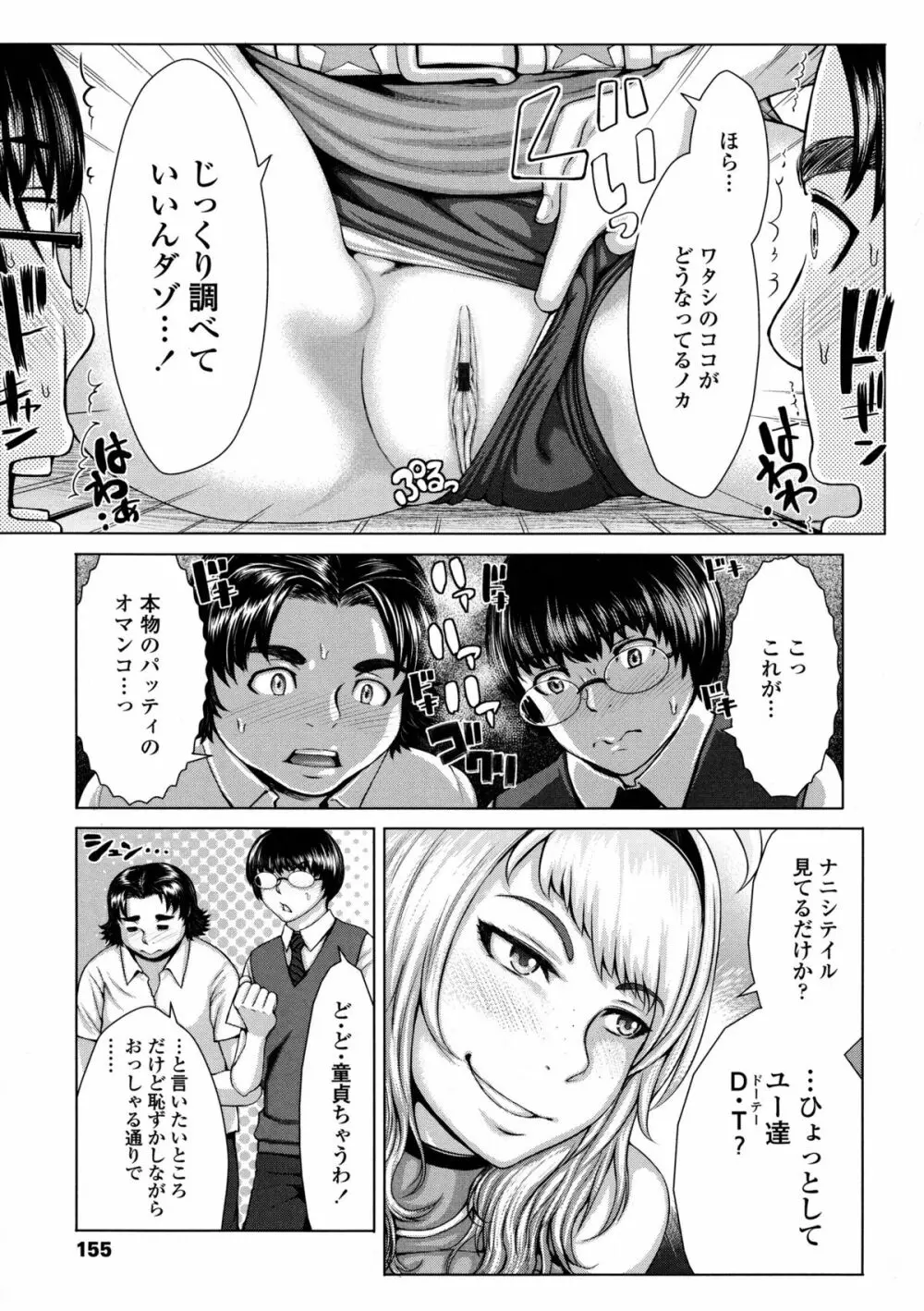 ぶるまん 159ページ