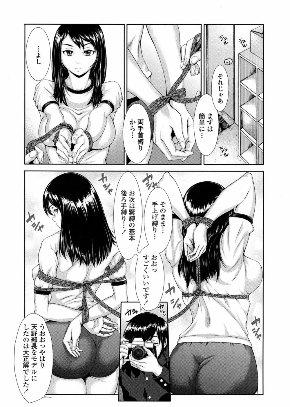 ぶるまん 57ページ