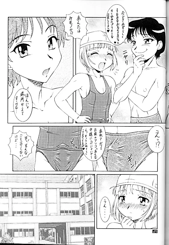 黒い女 46ページ