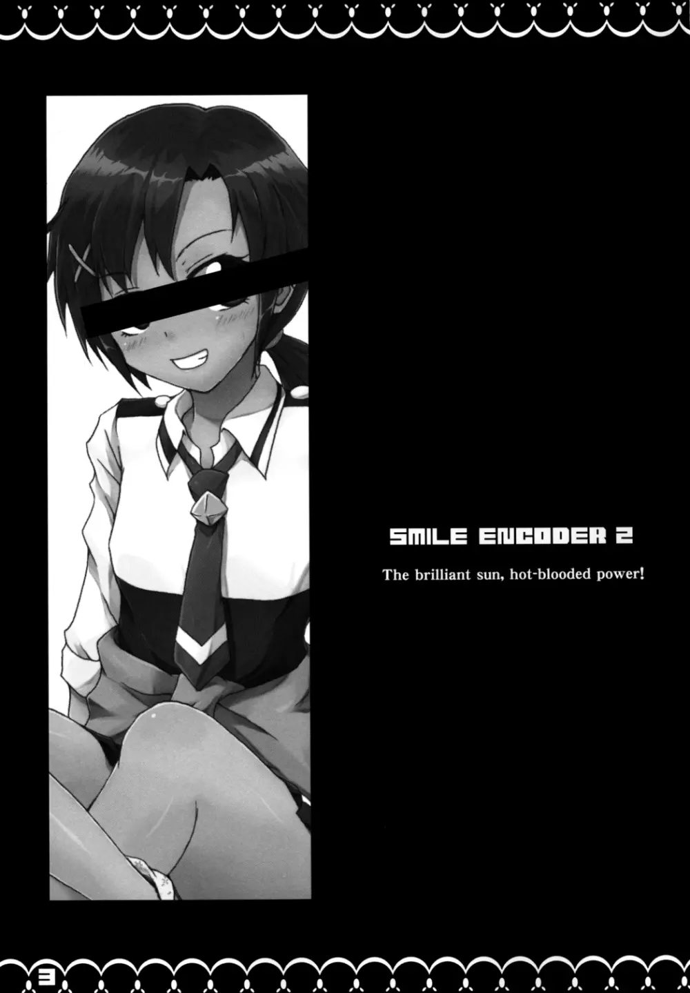 SMILE ENCODER2 2ページ