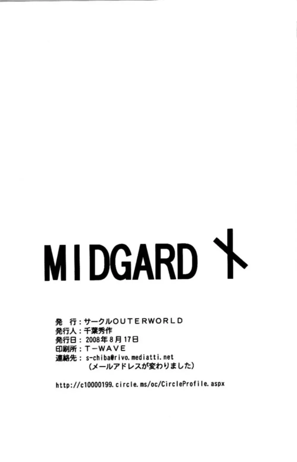 MIDGARD 38ページ