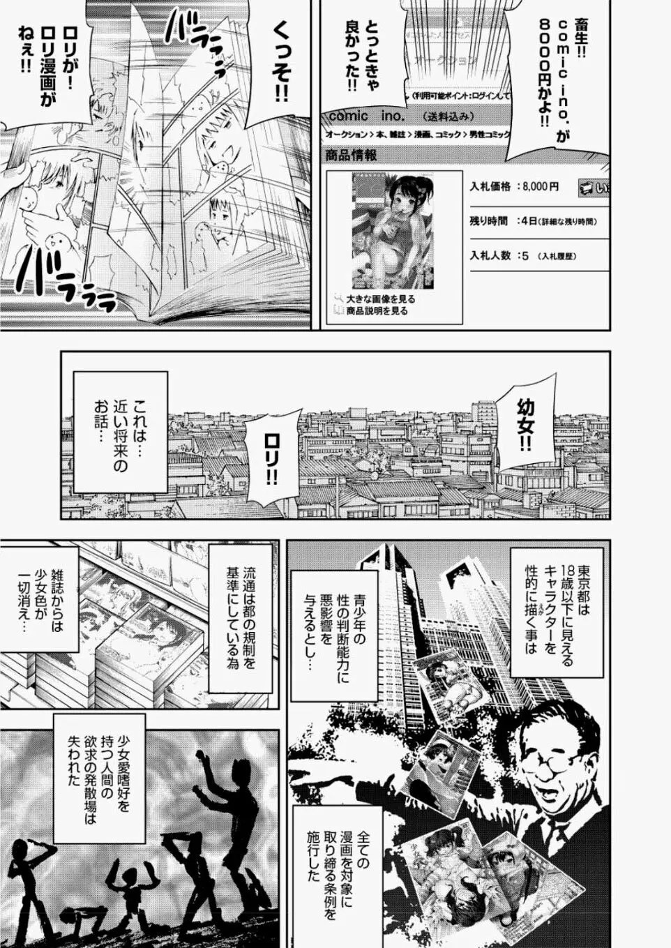 COMIC 阿吽 2010年7月号 116ページ