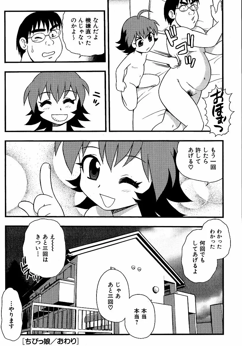 淫部の匂い 100ページ