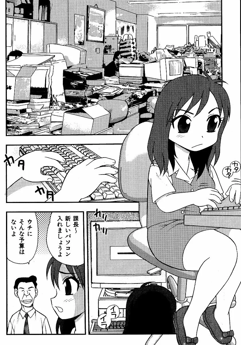 淫部の匂い 102ページ