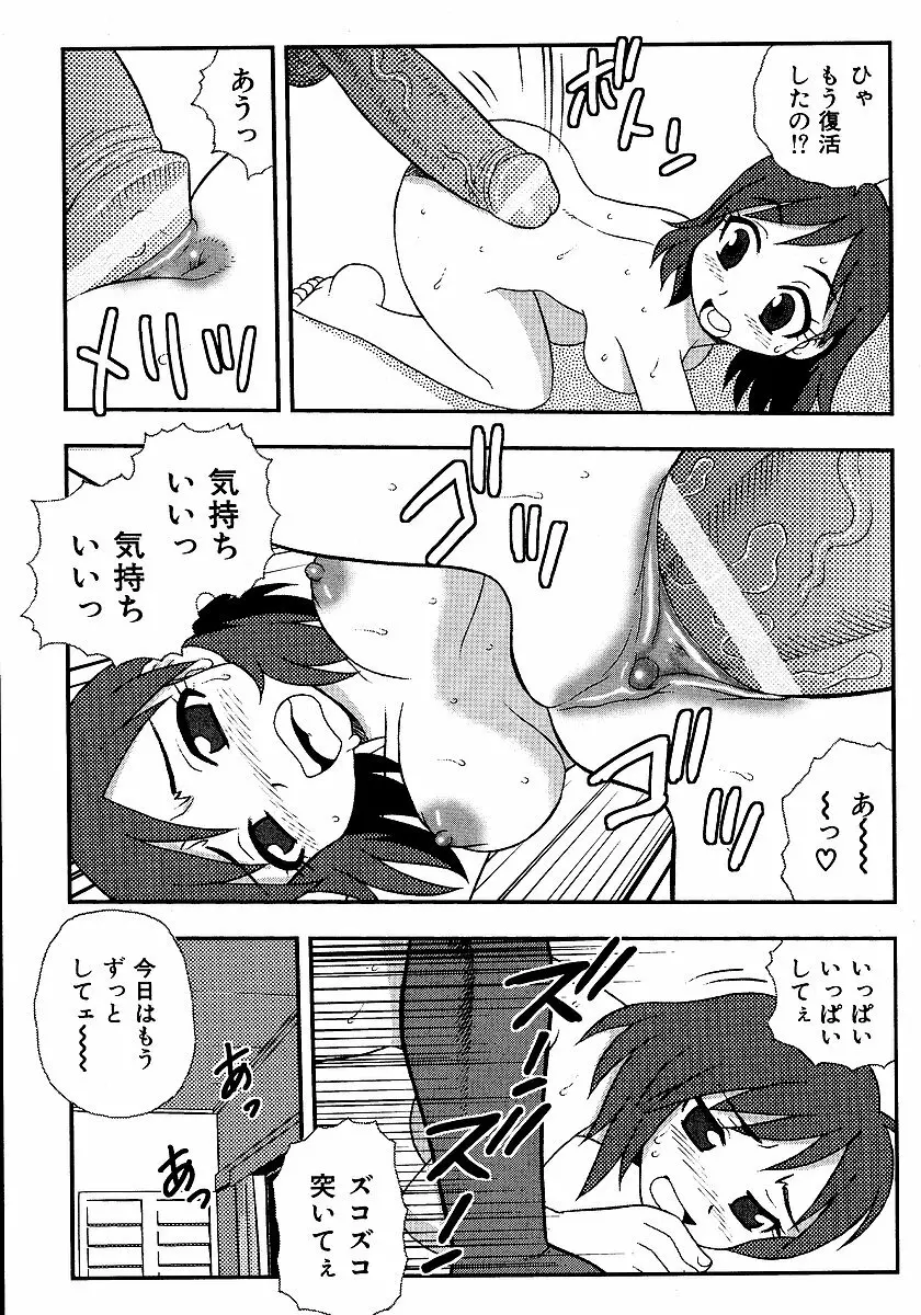 淫部の匂い 115ページ