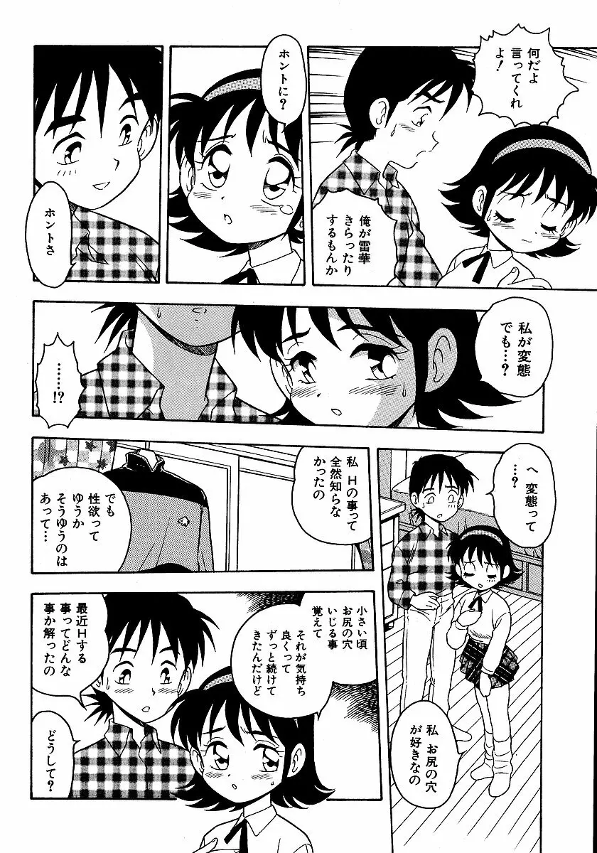 淫部の匂い 152ページ