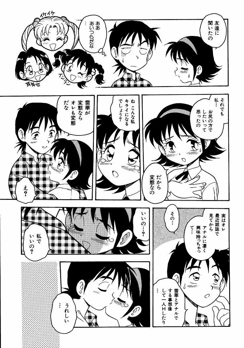 淫部の匂い 153ページ